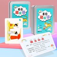 蒙拓嘉 看图猜成语卡片112张成语接龙扑克牌猜猜乐游戏卡儿童趣味识字锻炼记忆思维互动游戏