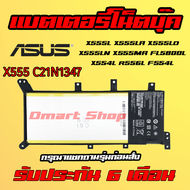 🔋( X555 C21N1347 ) Asus Battery Notebook X555L X555LA X555LD X555LN X555MA FL5800L X554L R556L F554L