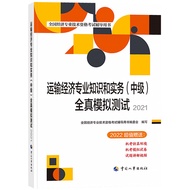 Reservation Exam 2023 Intermediate Economist Teaching Materials Matching Counseling Exercises Questi