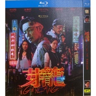 Import Blu-ray 芽籠 Geylang 2022