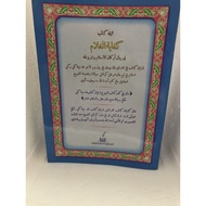Kifayatul Ghulam kitab jawi lama