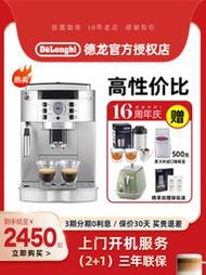 代購 解憂: Delonghi/德龍 ECAM22110SB全自動咖啡機商