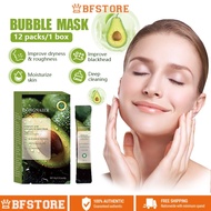 【丝幕牛油果泡泡面膜】12pcs/box Complex Avocado Bubble Facial Mask Pore Cleansing 复合酸牛油果泡泡面膜 净澈毛孔 嫩滑美肌