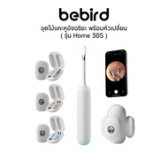 Bebird Smart Visual Ear Cleaner 30S ไม้แคะหูอัจฉริยะ