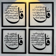 Surah 4Qul UV print wall decoration size 1 foot for every square