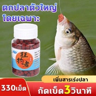 เชี่ยวชาญในการตกปลานิล เหยื่อตกปลา หัวเชื้อตกปลา 330เม็ด(28g) สูตรล่อปลา ป้องกันการปลด กระตุ้นให้ปลา