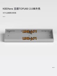 KBDfans 客制化機械鍵盤豆腐TOFU60 2.0單外殼60%金屬噴涂陽極