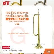 แตรเดี่ยว แตรทหาร ทรัมเป็ต แตรทรัมเป็ต คีย์ซี JY JYBG-E150 Bugle Cavalry Trumpet Key C