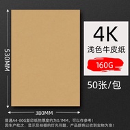 Kraft Paper A4 Kraft Paper 4k8 Khaki Drawing Paper G Kraft Liner Board G A3 Printing Paper Accountin