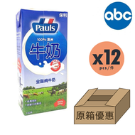 保利純正全脂牛奶 飲品  (藍) (1公升 X 12) BBD:09/2026或之後