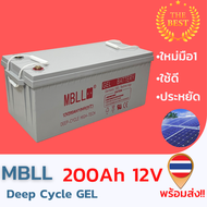 ใหม่ มือ1 แบตเตอรี่Deep Cycle GEL 12V 200AH 250AHสินค้ามีประกัน พร้อมส่ง!! ราคารวมส่ง
