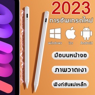 [ใช้ได้กับทุกซีรี่ย์] ปากกาสไตลัส ปากกาโทรศัพท์ Universal Stylus Pen สําหรับ Android IOS Windows Huawei Xiaomi Samsung โทรศัพท์แท็บเล็ ปากกาทัชสกรีน/ปากกาไอแพด