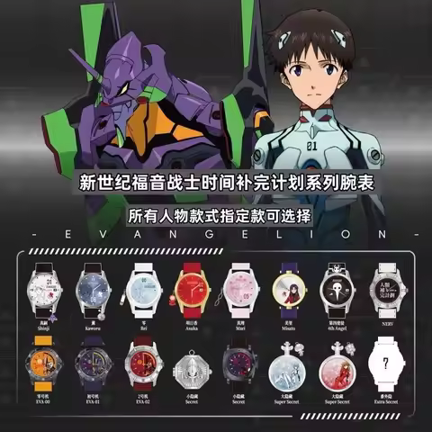 Original Boxfun Eva Evangelion The Final Mission Series Wrist Watch Blind Box Asuka Anime Peripheral