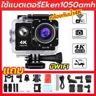 SJCAM Air 4K wifi Action Camera กล้องโกโปร กันน้ำ จอ 2 นิ้ว ความละเอียดสูง 4K WiFi เลนส์sony กล้องกั