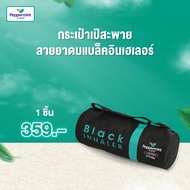 Peppermint Field Limited Edition กระเป๋า Black Inhaler(เฉพาะกระเป๋า) ของสะสมสุดพิเศษ