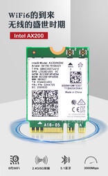 【開票請聯繫】Intel AX210 AX200 9260AC 千兆5G內置無線網卡WIFI6 5.