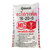 ปุ๋ยสูตร 16-20-0 ตราหัววัว-คันไถ ยกกระสอบ 50 กิโลกรัม