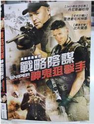 尪仔租影音書坊✿戰略陰謀：神鬼狙擊手 Sniper: Ghost Shooter 二手DVD賣場 正版販售 北2705