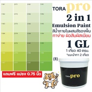 (8) 1G Smooth Touch ToraPro 2In1 House Paint 2In1 With Built-In Primer Mixed With Foundation Can Be 
