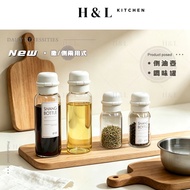 H & L [One-Click Dual-Use Seasoning Bottle] Seasoning Jar Kitchen Storage Seasoning Jar Moisture-Pro