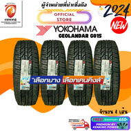 Local warranty local warranty tires Yokohama 265/60 R18 geolandar a/t g015 new tires year 24 ( 4 lin