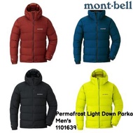 Montbell Permafrost Light Down Parka Men's 男裝輕量羽絨外套 1101639 mont-bell