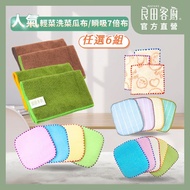 [Liangtian Guest Kitchen Official Direct Sales Limited Colorful Free Matching Package] Optional 6 Se