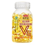 E Xiubao ve Brand Soft Capsule Supplement Nutrient Hall Jingguangzhou Agent Baiyunshan EEE3