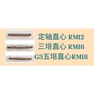 扯鈴直心 Sundia Diabolo axle bolt replacement