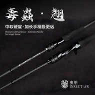 Lemoren INSECT-AR Culter Fishing Rod | Joran