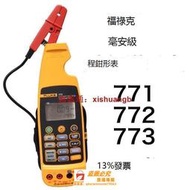 嚴選品質✨FLUKE福祿克771毫安過程772鉗型電流表773鉗形表0-20mA輸出