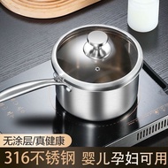 [ST]💘Milk pot316Food Grade Stainless Steel Baby Food Pot Stainless Steel Pot Soup Pot Baby Cooking All-in-One Pot Factor