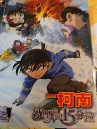 名偵探柯南 沉默的15分鐘 DVD