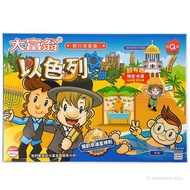 Monopoly Bank Game Board A768 Israel Journey/One Piece Super Q Version