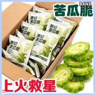 25g Instant Bitter Gourd Crispy Dried Vegetables Snacks Ready-to-eat bitter melon crisp vegetable sn