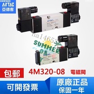 JXS Yanpin Preferred Yadeke Board Type Explosion-Proof Solenoid Valve 4M320-08/4M310-06/4M220-08 Dua