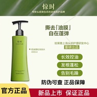 Proya Bestselling awaken seeds珀莱雅惊时洗发水  hair ryoclear shampoo kelemumur scalp treatmentcare anti dan