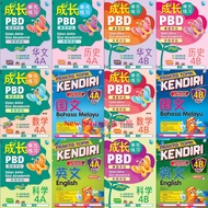 [NEWSTORE]马文化 2023成长PBD单元练习4A/4B - 课堂评估 + 年中评估 (UASA年终评估)/PRAKTIS TOPIK KENDIRI SJKC - ENGLISH&BAHAS
