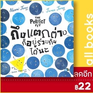 ถึงแตกต่างก็อยู่ร่วมกันได้นะ (THE PERFECT FIT) | ISOPOD BOOKS Naomi Jones