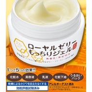 Japanese Royal Jelly Moisturizing Q Elastic Gel/OZIO