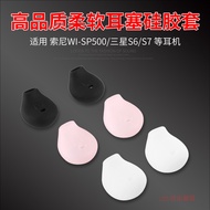 Suitable for Sony/Sony WI-SP500 Earphone Silicone Case Earphone Case Sweatproof Earbud Case Sports E