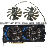 [Graphics Card Fan] GALAX/GALAX GTX 1070/1070ti/1080 General Edition P104 Graphics Card Cooling Fan