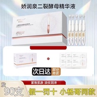 [Little Yang Brother] Jiaorunquan Di-Cracked Yeast Polishing Essence Shot 1 Pc 8 Boxes (Total 90 Pie