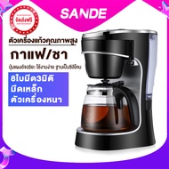 SANDE เครื่องชงกาแฟ  เครื่องชงกาฟสด เครื่องทำกาแฟ coffee machine เครื่องชงกาแฟอัตโนมัติ เครื่องชงกาแฟอัจฉริยะ Home coffee machine