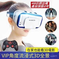 臺北出貨VR眼鏡 3D立體 影院虛擬 現實全景身臨其境 3DVR 智能手機BOX 3D眼鏡虛擬實境 海量資源 虛擬實境