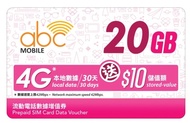 abc mobile 流動電话数據增值券（余貨不多） 支付寶付款碼在圖內
