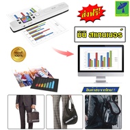 Mastersat MINI Iscan เครื่องสแกนเอกสาร ที่สแกนเอกสาร เครื่องสแกนเนอร์ แบบพกพา A4 ขนาด JPG/PDF ความคม