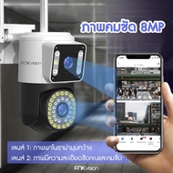 Yoosee กล้องวงจรปิด wifi FNKvision Dual Camera 5MP 2กล้อง กล้องวงจรปิดไร้สาย IP โทรสองทาง Outdoor Wa