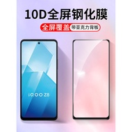 Suitable for 10D Full Screen vivoiQooZ9 Z8 Z7i Z6X Tempered Film iQoo Z3 Z1X Mobile Phone Film vivo 