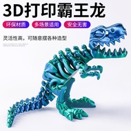 3D Printing Skeleton Dinosaur Skull Dinosaur Skull Dinosaur Joint Free Event Dinosaur Figure Model S